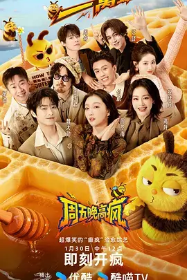 一起去露营吧 下饭综艺在线看